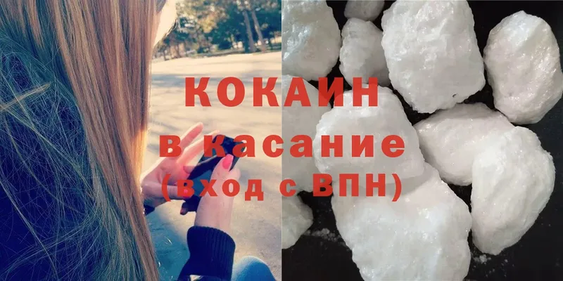 купить наркотик  Калининск  COCAIN VHQ 