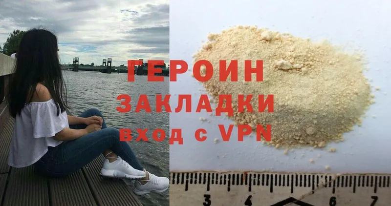 хочу   Калининск  ГЕРОИН Heroin 