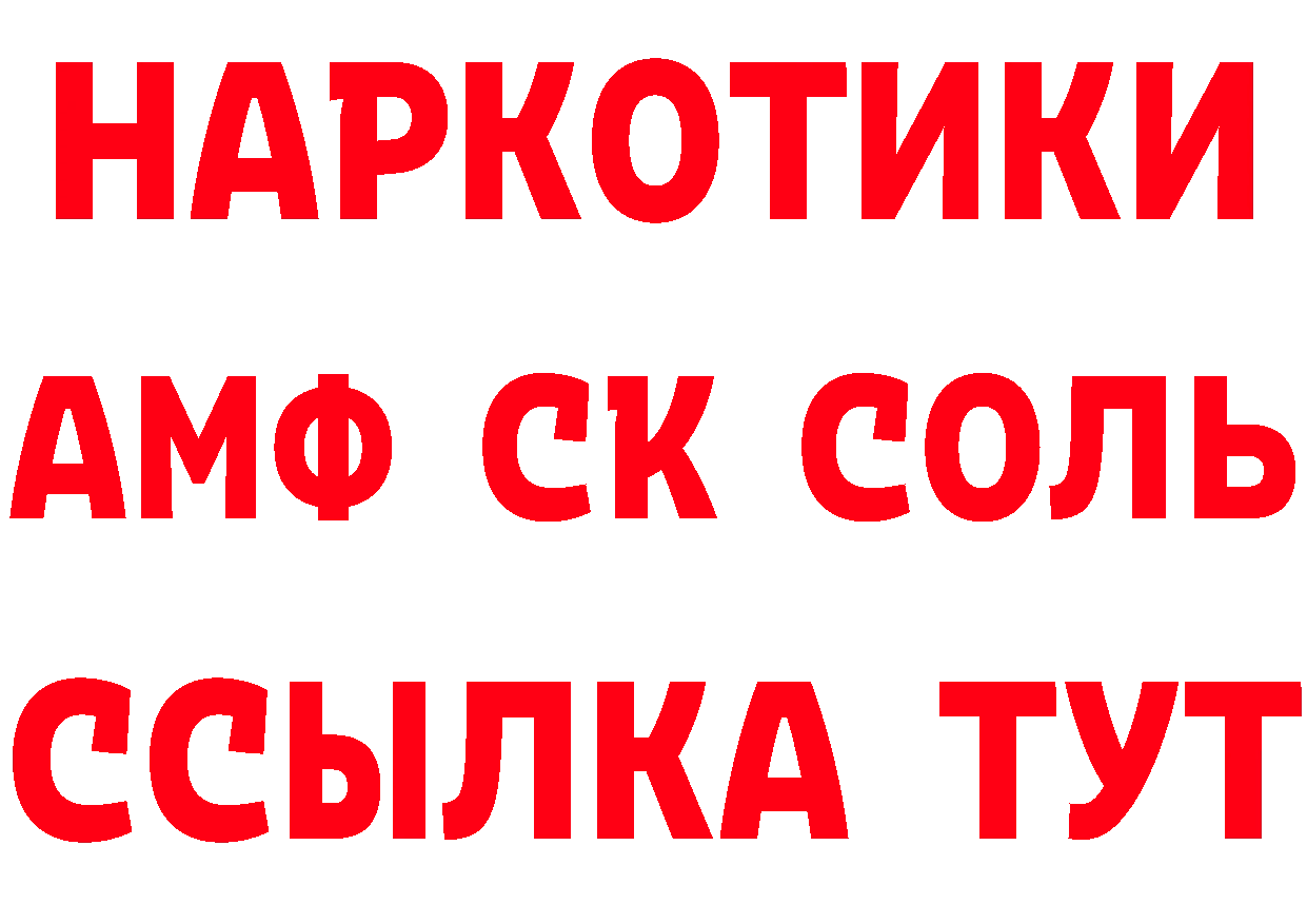 ГЕРОИН VHQ рабочий сайт нарко площадка MEGA Калининск