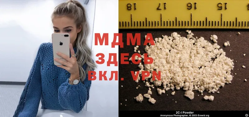 MDMA кристаллы  Калининск 