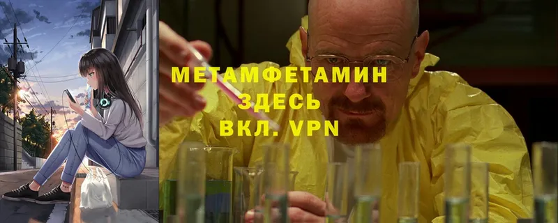 МЕТАМФЕТАМИН Methamphetamine  kraken ССЫЛКА  Калининск 